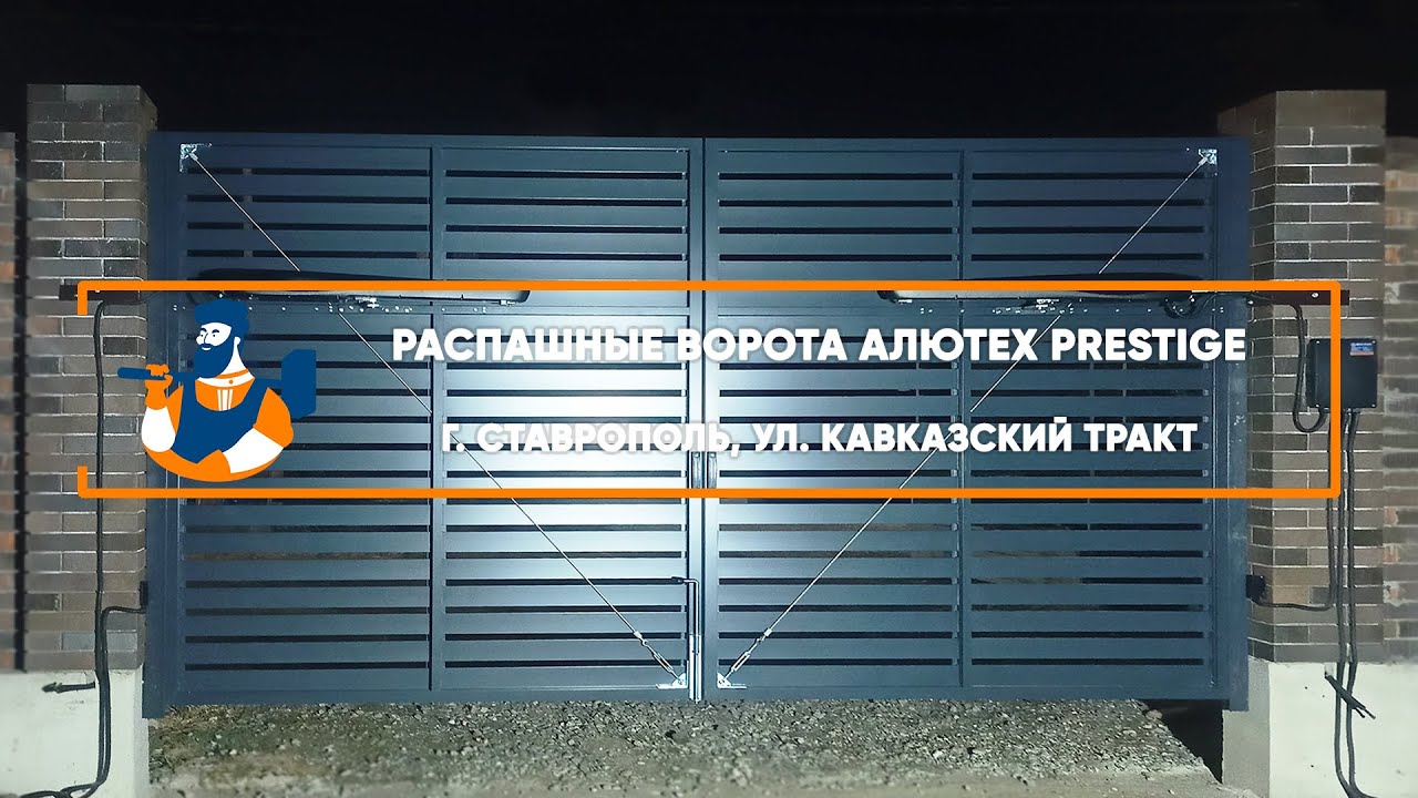 Embedded thumbnail for Ворота Распашные с калиткой – Ставрополь Кавказский тракт